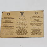 Иешива (Воложин), март 2014