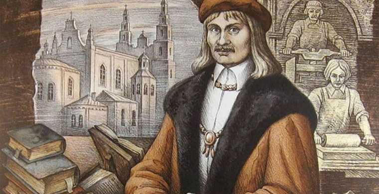 Франциск Скорина