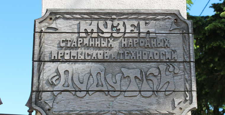 Сериал о Центре народных ремесел Дудутки