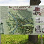 Монастырь бернардинок: жилой корпус (Брест)