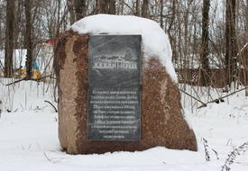 Усадьба Ленских: усадебный дом