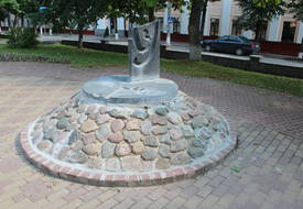 Памятник букве Ў