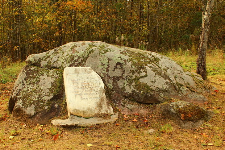 Валун Янки Купалы